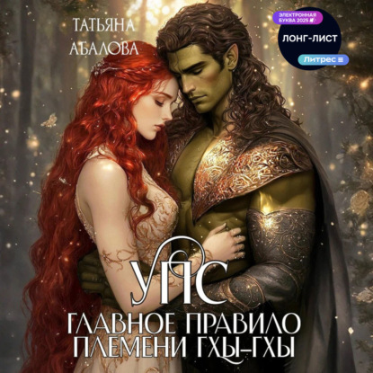 Университет природных сил