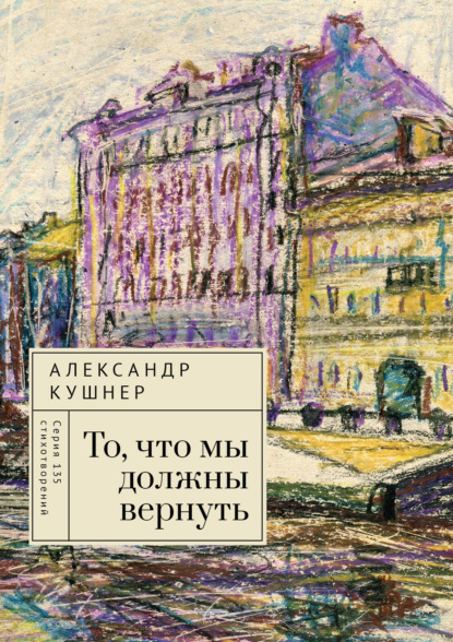 135 стихотворений