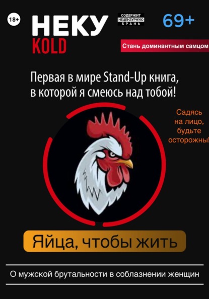 Неку KoLD