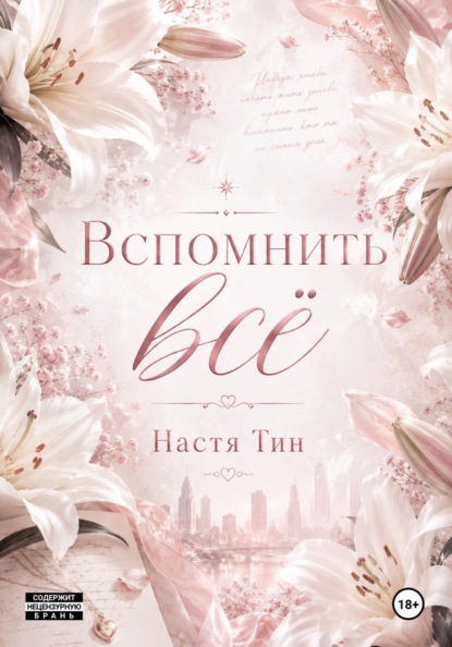 Ошибки прошлого