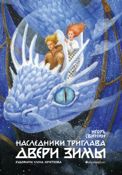 Тайная дверь (Абрикос)