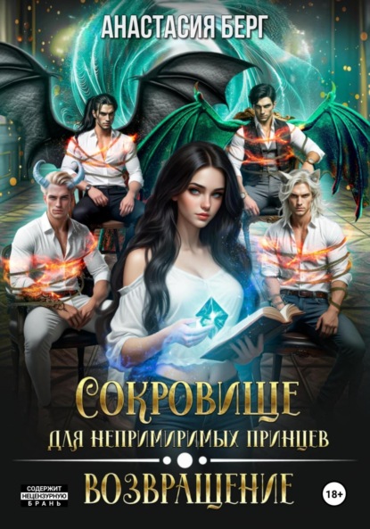 Объединенные империи