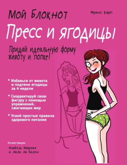 Мой блокнот