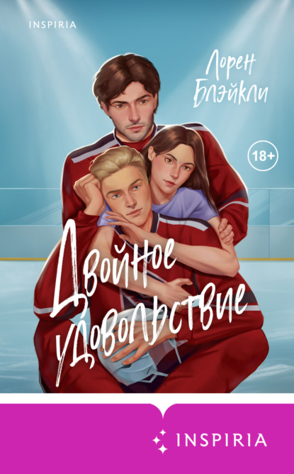 Cupcake. Горячие спортсмены. Лорен Блэйкли