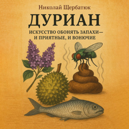 Язык носа