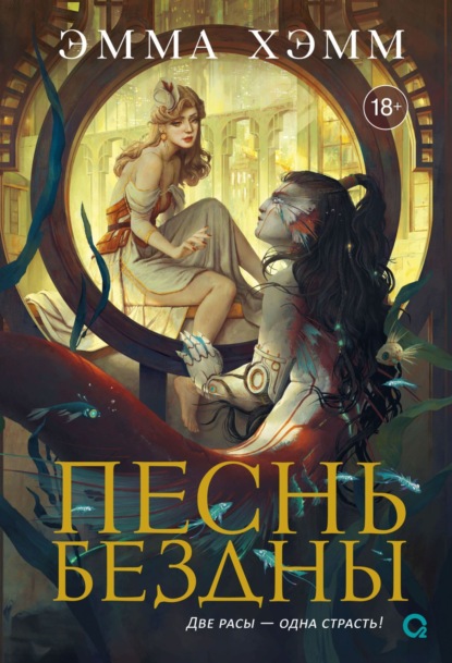 Морские глубины