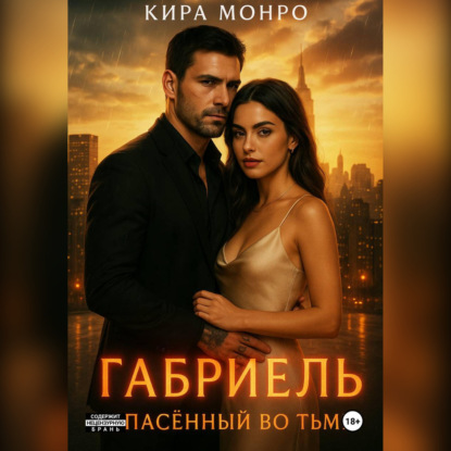 Династия порока