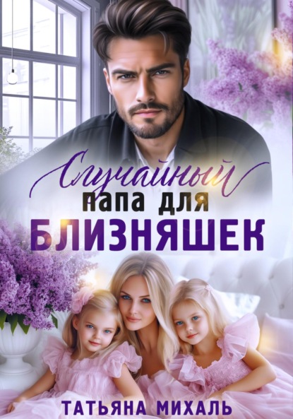 Житейские истории
