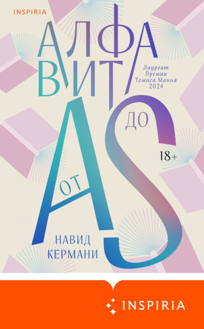 Loft. Книги о книгах