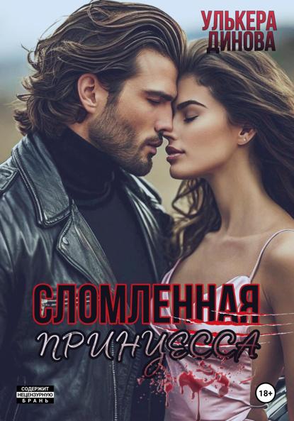 Слишком высокие ставки