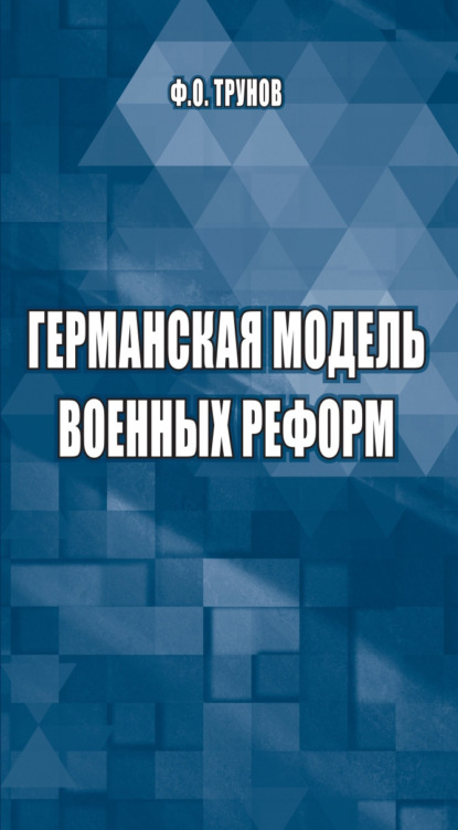 Всеобщая история (ИНИОН РАН)