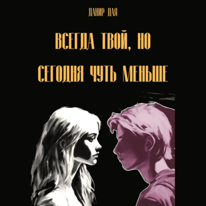 Сны