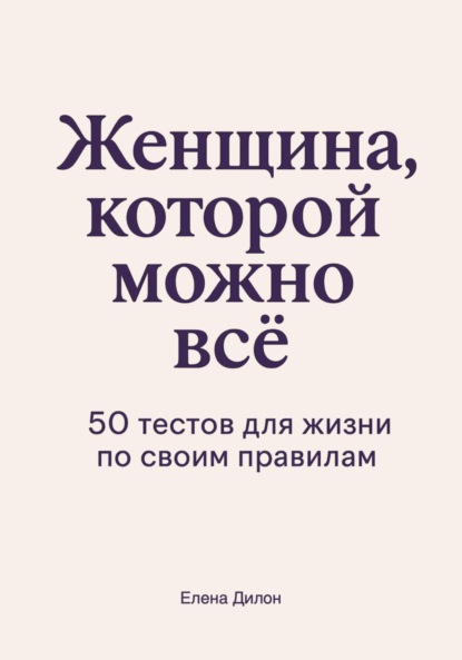 Если честно