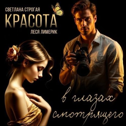 Монохром (истории читаются отдельно)