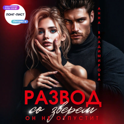 Городские волки. Хирурги Князевы