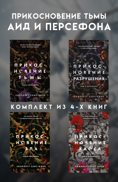 Young Adult. Аид и Персефона