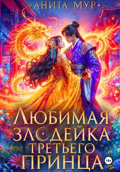Дар небес