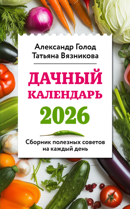 Лунные календари 2026