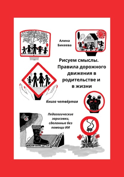 Серьёзные комиксы о важном