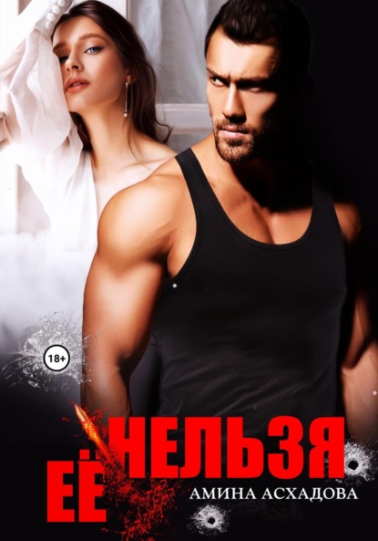 Дети однолюбов