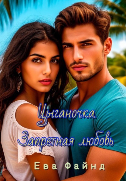 Сбежать от абьюзера