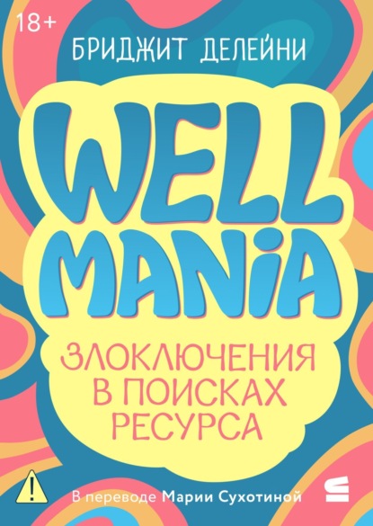 Строки. Non-fiction