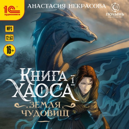 Книга Хаоса