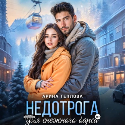 Молодые и красивые (СЛР)