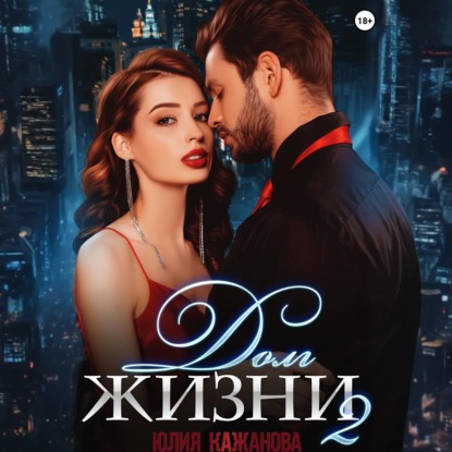 Ходячее несчастье