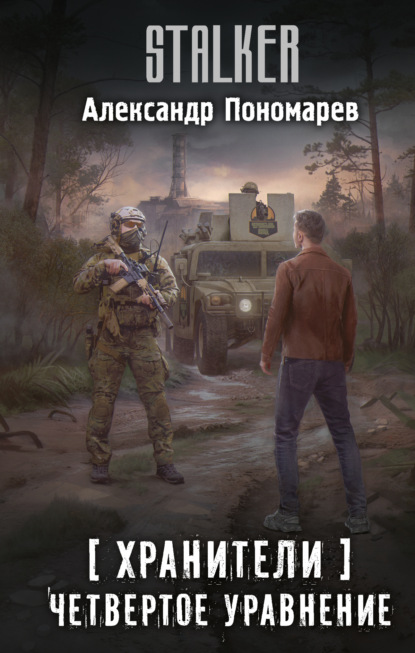 Апокалипсис-СТ