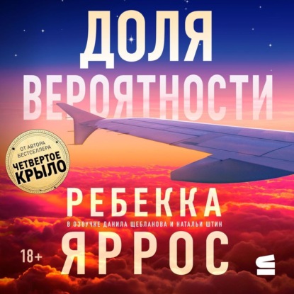 Ребекка Яррос. Бестселлеры