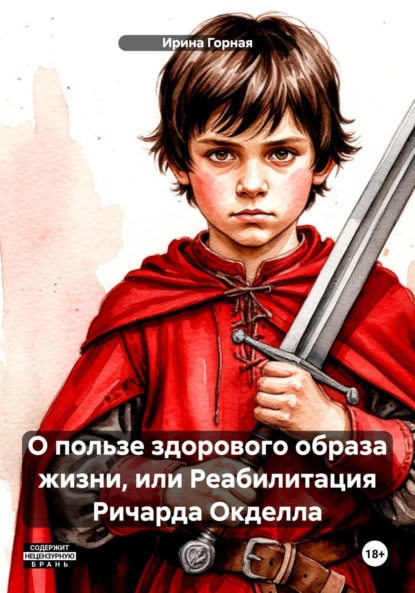 Творчество по мотивам чужих вселенных