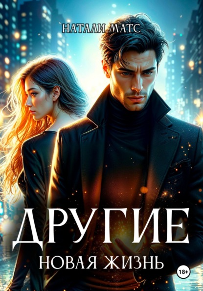 Другие