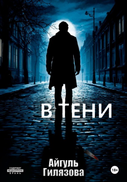 Детективы Айгуль Гилязовой