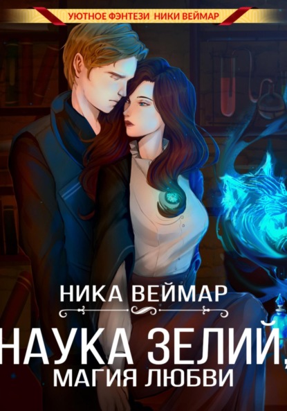 Фесские истории