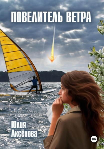 Тонкая грань чуда