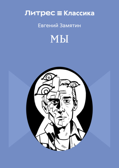 Список школьной литературы 10-11 класс