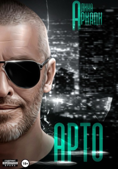 Перевозчики