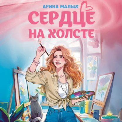 Young Adult. Фэнтези о любви