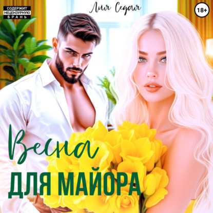 Сестры Цветовы