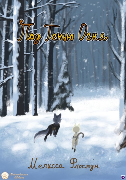 Линия прошлого