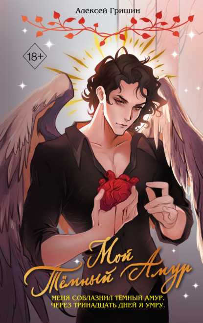 Young Adult. Зов другого мира. Молодежное фэнтези