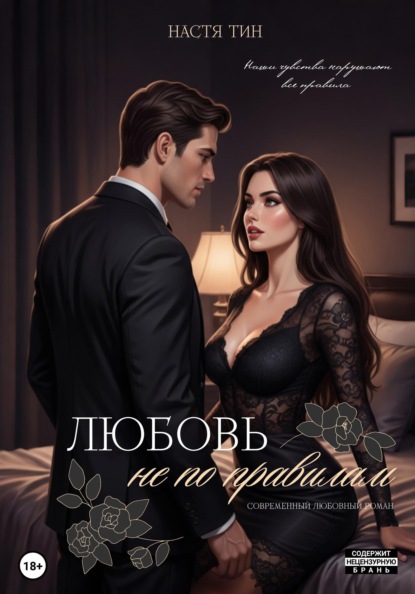 Ошибки прошлого