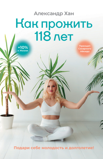 Научпоп современности