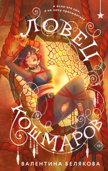 Охотники за мирами