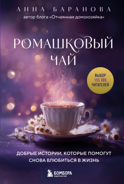 Мозаика жизни. Книги от русских блогеров