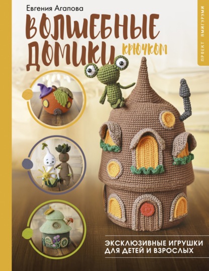 Рукоделие РуНета