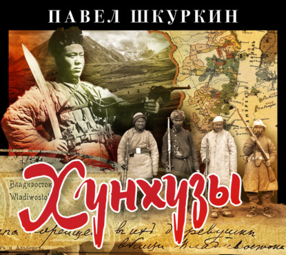 Сибириада (Издательский Дом Союз)