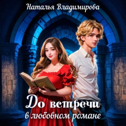 Коварные артефакты