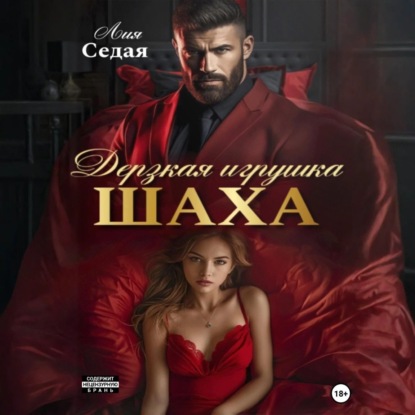 Жаркая любовь Кавказа